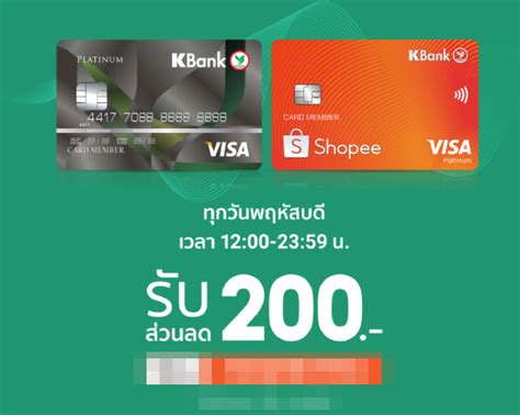 (บัตรเครดิตกสิรกร)ยกเลิกคำสั่งซื้อของ shopee - Pantip