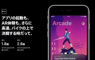 (測定データあり)4万円台から買えるiPhone SE2(第2世代,2024)に搭載されたA13チップの実力 Antutu …