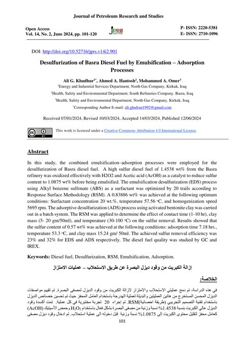 (PDF) High performance adsorption of diesel fuel by enhanced ... - wintechmobiles.com