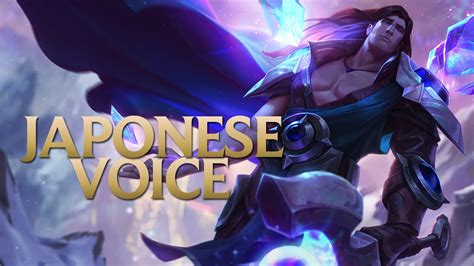 (Taric Update Japanese Voice) - YouTube