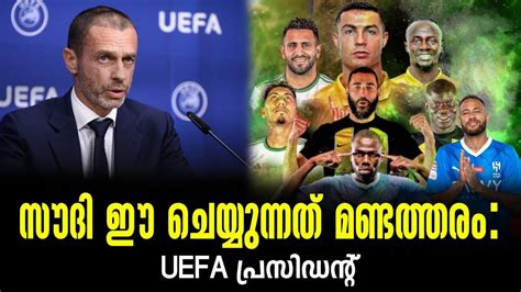 *GIVE AWAY* ഈ വർഷത്തെ UEFA യുടെ ... - Instagram