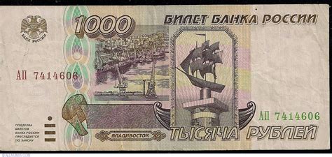 1000 rublos em reais