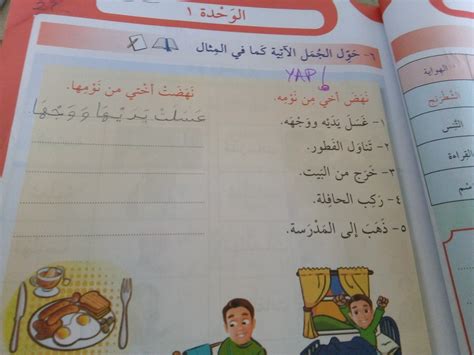 8.sınıf arapça ders kitabı