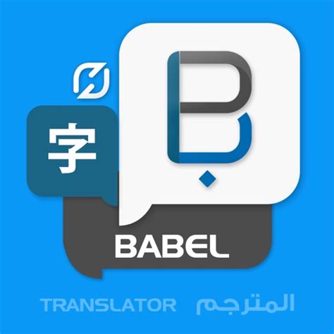 babel translator