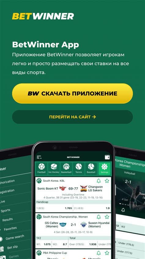 betwinner download for android