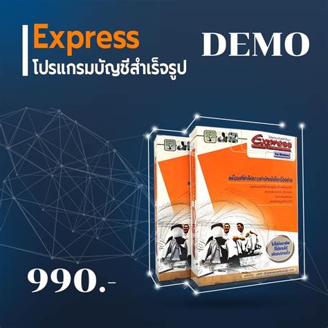 demo express