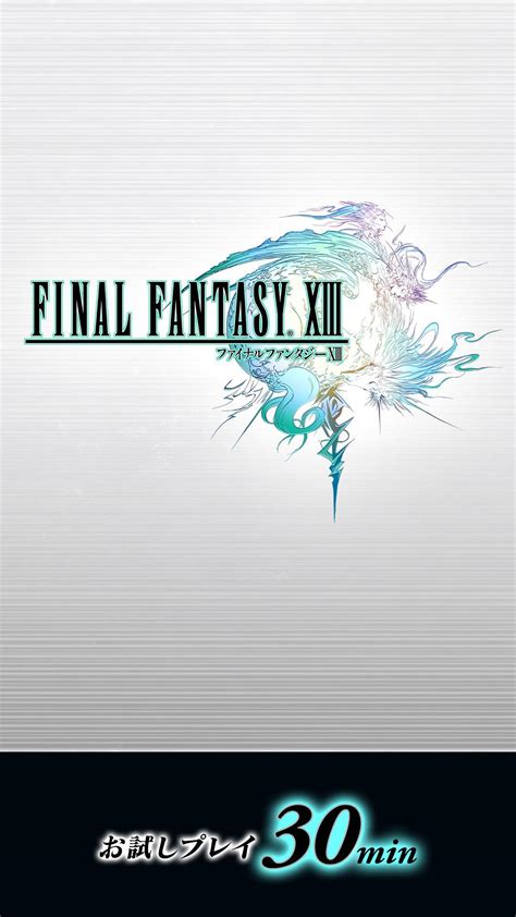 final fantasy xiii apk