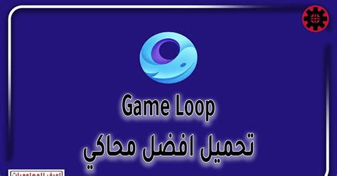 gameloop 2023