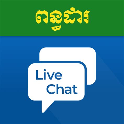 live chat apk download