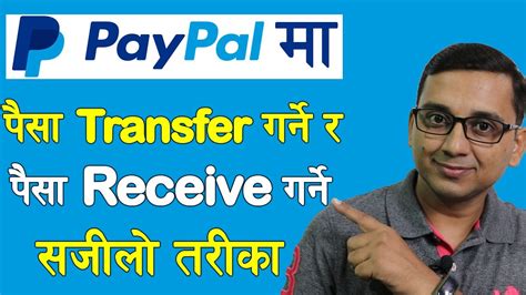 paypal money transfer