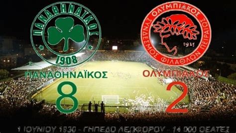 resultado de olympiacos