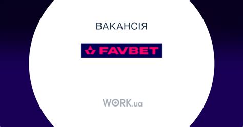 work ua favbet