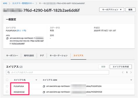 [アップデート] AWS KMS でタグもしくはエイリアスを利用した ABAC(Attribute-Based Access Control ...