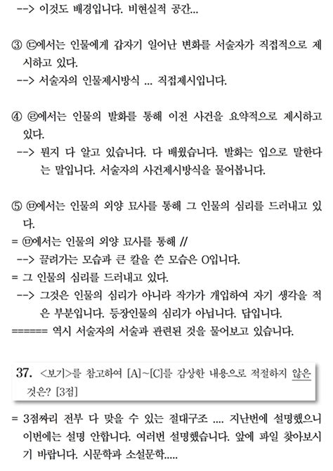 [김현종T] 고전/원문으로 출제되는 필수 작품 총망라 !! - 오르비