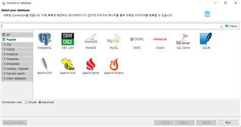 [ Database ] 무료 SQL DB Tool 추천 - DBever - 갓대희의 작은공간