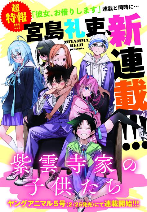 [ART] "Rental Girlfriend" creator Miyajima Reiji will start a new
