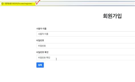 [Django] 회원가입 Python, HTML, DB(SQLite) - ♡JIMINOTE♥