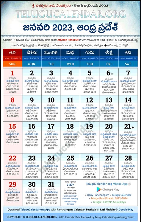 [High Resolution] Jan 2023 Telugu Calendar