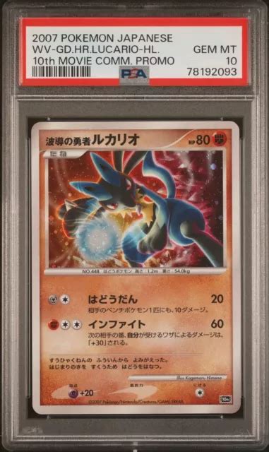 [LP/MP] Lucario japanische Promo Pokémon-Karte 203/BW-P …