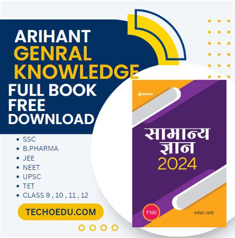 [Latest] Arihant GK Book Pdf Free Download 2024 - JobsCaptain