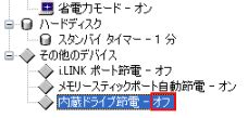 [Note] AC駆動とバッテリー駆動を切り替えるとCD/DVD/ブルーレイディスクドライブを認識できない …