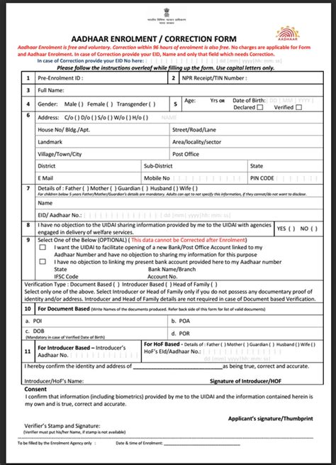 [PDF] Download Aadhar Card Application Form for Child