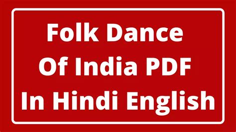 [PDF] Folk Dance Of India PDF In Hindi Download For UPSSSC PET