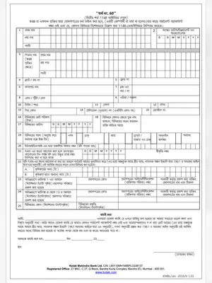[PDF] Form 60 PDF Download in Bengali InstaPDF