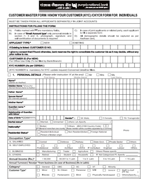 [PDF] PNB KYC Form PDF 2023 Download Bank Form PDF