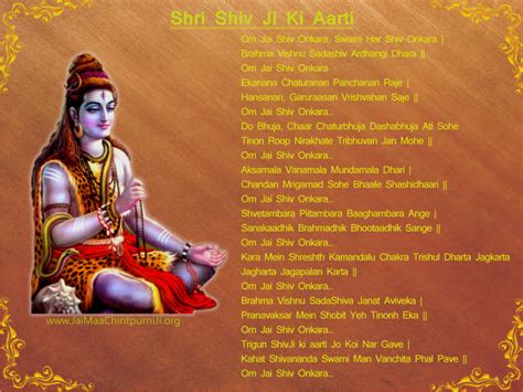 [PDF] Shiv Aarti lyrics in English PDF Download