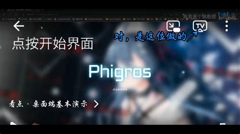 [Phigros]这网页版是挺不错的，就是有点儿费键盘。_哔哩哔哩bilibili_PHIGROS