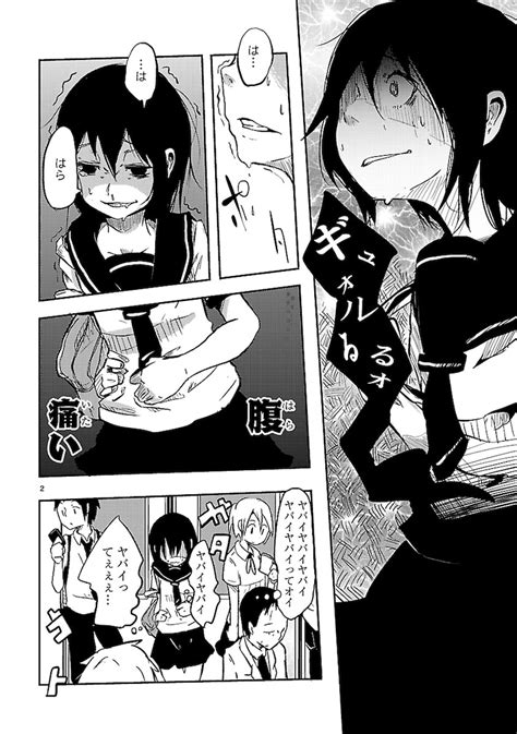 [RJ200498] 便意我慢女子 - DoujinLinks