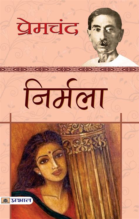 [Solved] Who wrote the famous Hindi novel