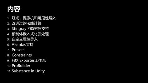 [Unity 活动]-官方直播- Unity DCC工具使用详解_哔哩哔哩_bilibili