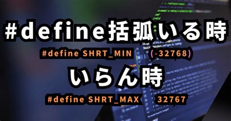 [mixi]負の定数を括弧で括らないといけない理由 - C言語とC++言 …