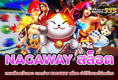 [nagaway สล็อต]: คู่มือฉบับสมบูรณ์สำหรับการเดิมพันออนไลน์ที่ประสบความสำเร็จ