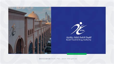 | The official website of the Saudi Food and Drug Authority - balustradellc