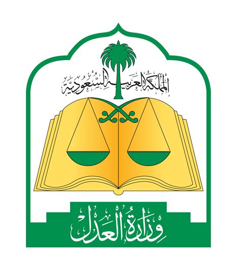   الاستعلام برقم الهوية وزارة العدل السعودية 1444 للعديد من الطلبات، بما في ذلك طلبات التنفيذ، بالإضافة إلى تقديم خدمة التحقق
