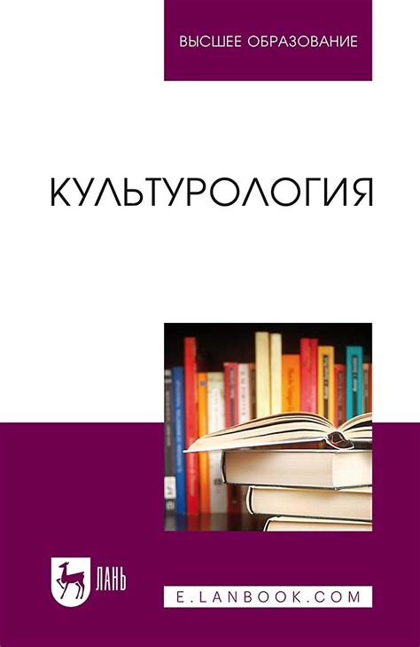 th?q=«экранная+культура»+возникла+на+основе+социального+явления+как+культурология+учебник+pdf