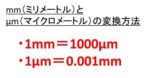 μm online> μ - mm um - U2X