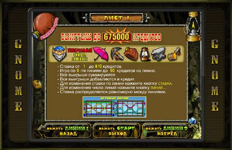 Ігровий автомат Гном онлайн безкоштовно