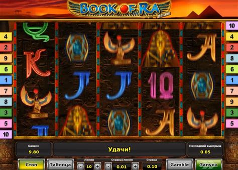 Ігровий автомат Book Of Ra Deluxe в інтернетказино Україна