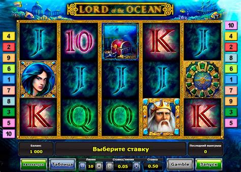 Ігровий автомат Lord Of The Ocean в інтернет казино Україна
