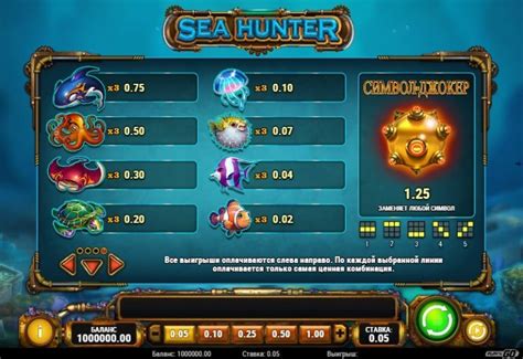 Ігровий автомат Sea Hunter: правила і бонуси