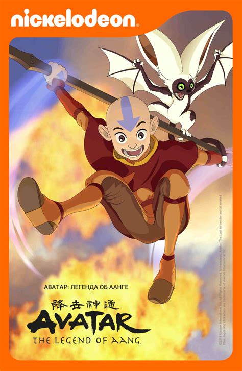 Аватар: Легенда об Аанге (аниме, 2005)