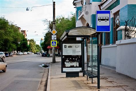 Автобусная Остановка (2017)