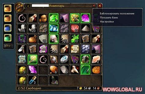 Аддон Baudbag для WOW 3.3.5a