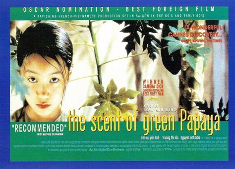 Аромат зеленой папайи 1992