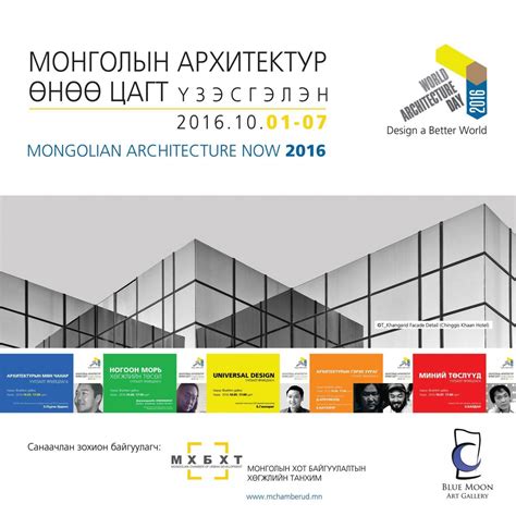 Архитектор 2016