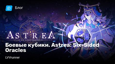 Астрея: Рецензия на книгу 